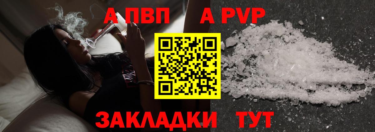 А ПВП мука  Альфа ПВП крисы CK  Вход с VPN  Дмитров  сколько стоит  Alpha PVP VHQ 