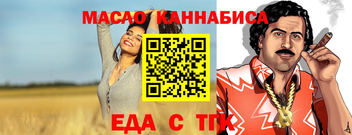 Дмитров  Cannafood марихуана  Вход с VPN 