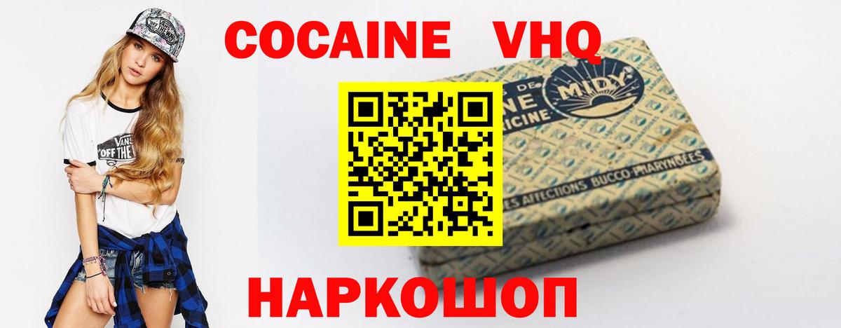 Cocaine  Cocaine Перу  Дмитров  Вход с VPN  Кокаин 97% 