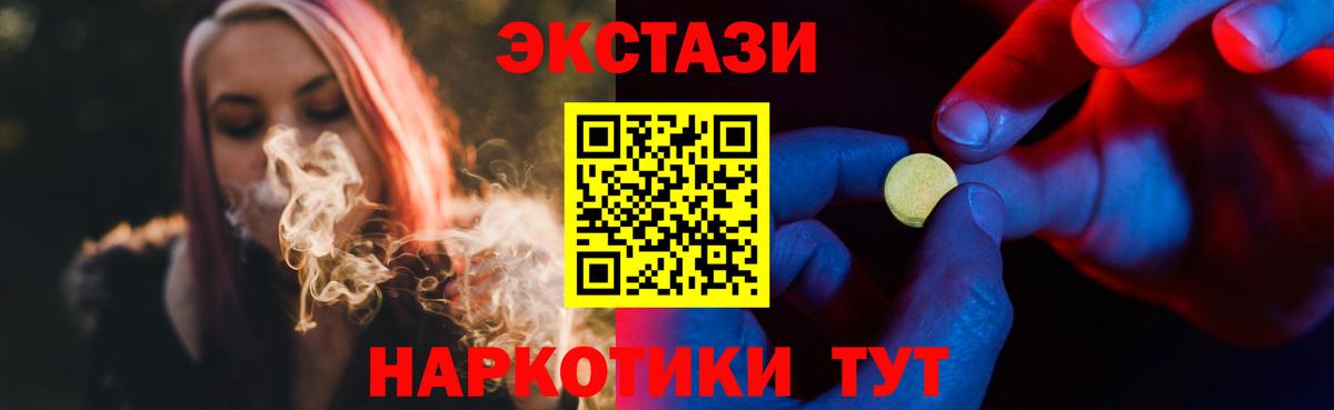 Дмитров  Экстази VHQ  Вход с VPN  ЭКСТАЗИ  Ecstasy бентли 