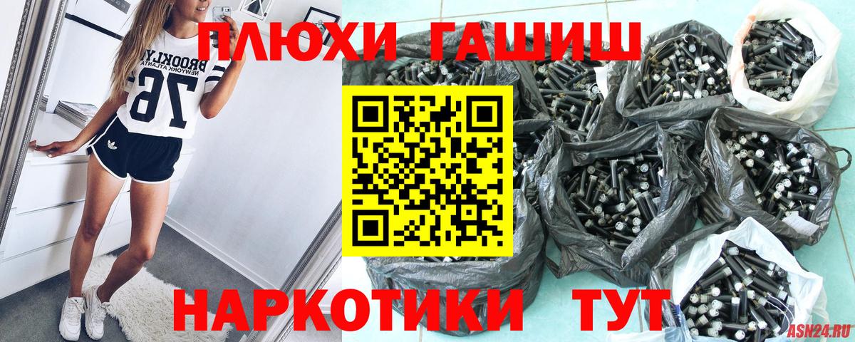 ГАШИШ Изолятор  Вход с VPN  Дмитров  Гашиш Cannabis 