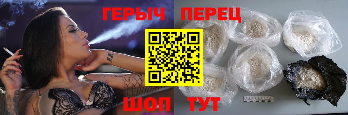 ГЕРОИН хмурый Дмитров