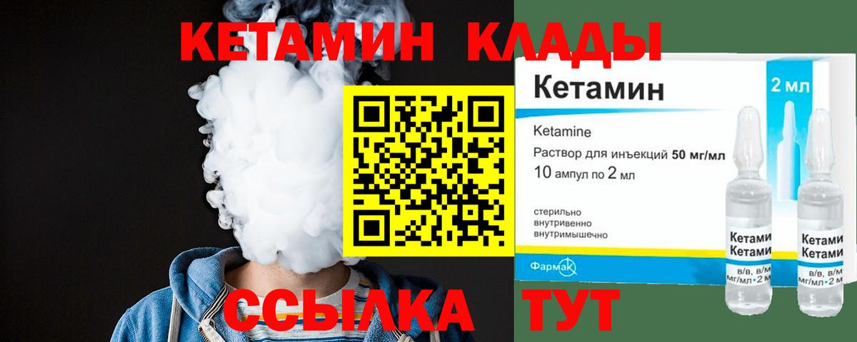 блэк спрут ссылки  Кетамин VHQ  Вход с VPN  КЕТАМИН VHQ  Дмитров 