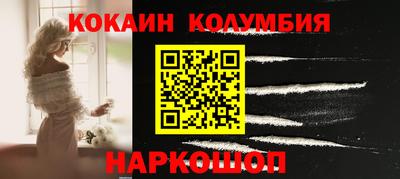 стафф Белореченск