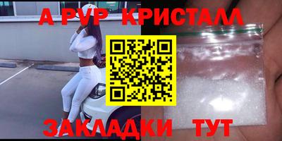 стафф Белореченск
