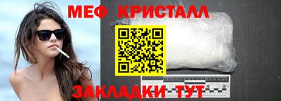 стафф Белореченск