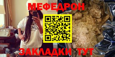 стафф Белореченск