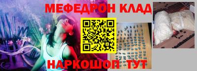 стафф Белореченск