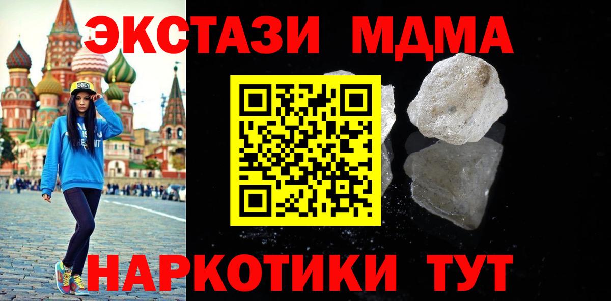MDMA  MDMA crystal  Дмитров  Вход с VPN  МДМА crystal 