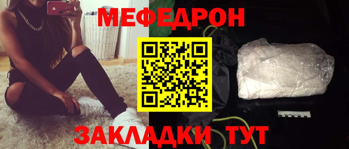 МЕФ кристаллы Дмитров