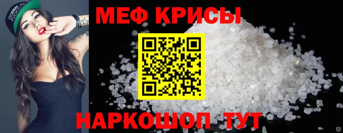 МЯУ-МЯУ мука  Вход с VPN  Дмитров  Меф  МЕФ 4 MMC 