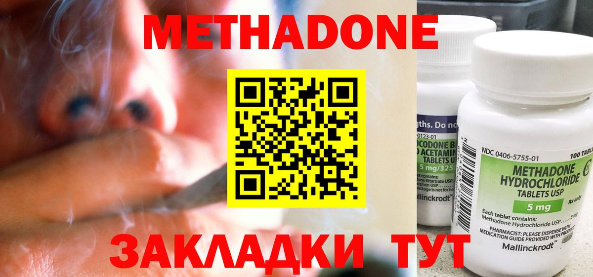 darknet как зайти  Вход с VPN  Дмитров  Метадон VHQ 