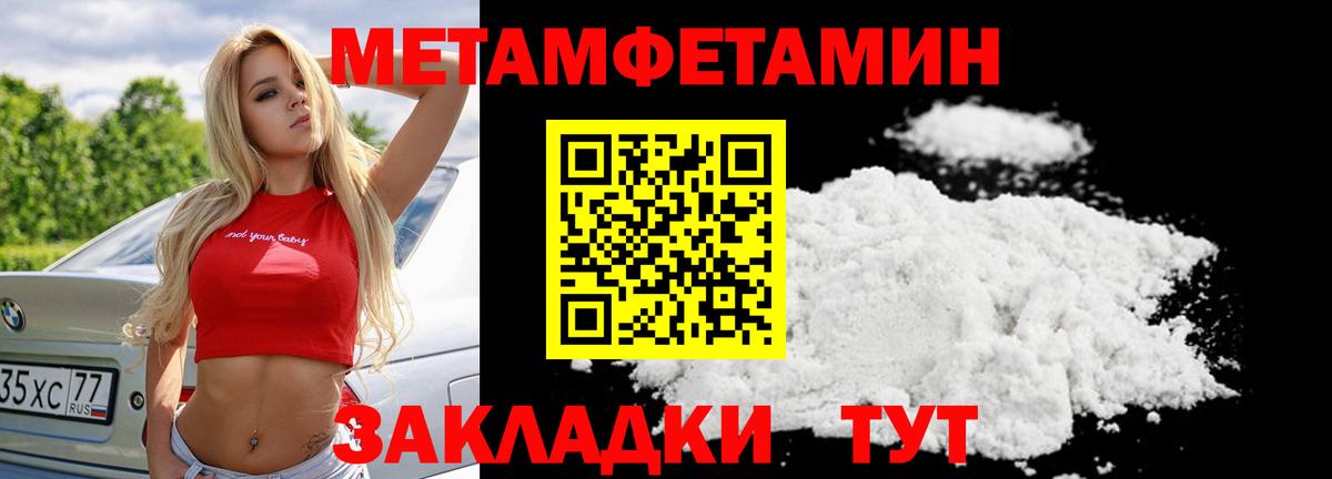 Дмитров  МЕТАМФЕТАМИН Methamphetamine  Вход с VPN  МЕТАМФЕТАМИН Methamphetamine 