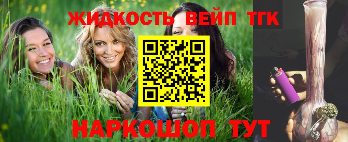 ТГК гашишное масло Дмитров