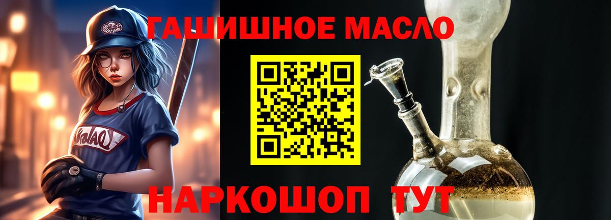 Дмитров  ТГК гашишное масло  Вход с VPN 