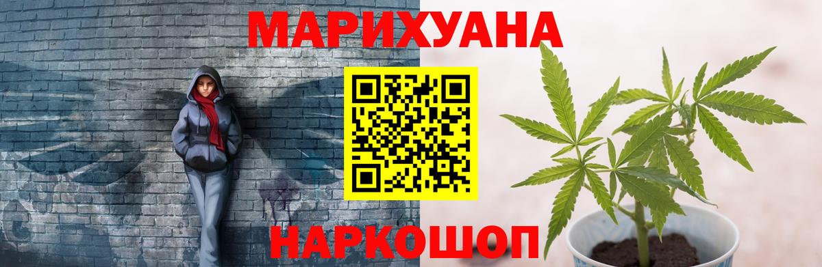 Конопля White Widow Дмитров